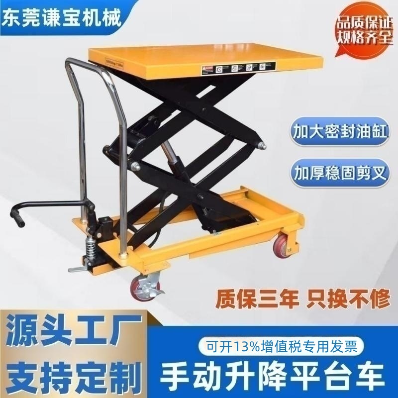 Manual de elevación hidráulica plataforma móvil de elevación eléctrica Tipo de tijera plana pequeña scooter mano empuje molde plataforma Coche