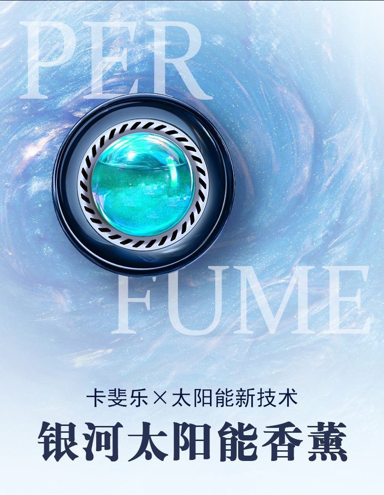 Car Aromatherapy Solar-Powered Car Perfume Rotating Long-Lasting Fragrance Decoration High-End Car Interior Ornament
