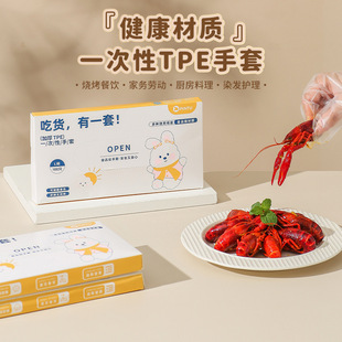 Disposable Gloves Thickeneded Food Grade Takeaway Catering Home Kitchen Eating Crayfish Beauty Salon Film Protection