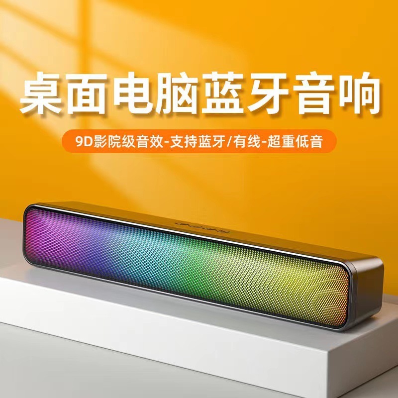 新しいデスクトップコンピュータのカラフルなbluetoothスピーカーの携帯型カードのサブウーファRGB bluetoothオーディオの大音量|undefined