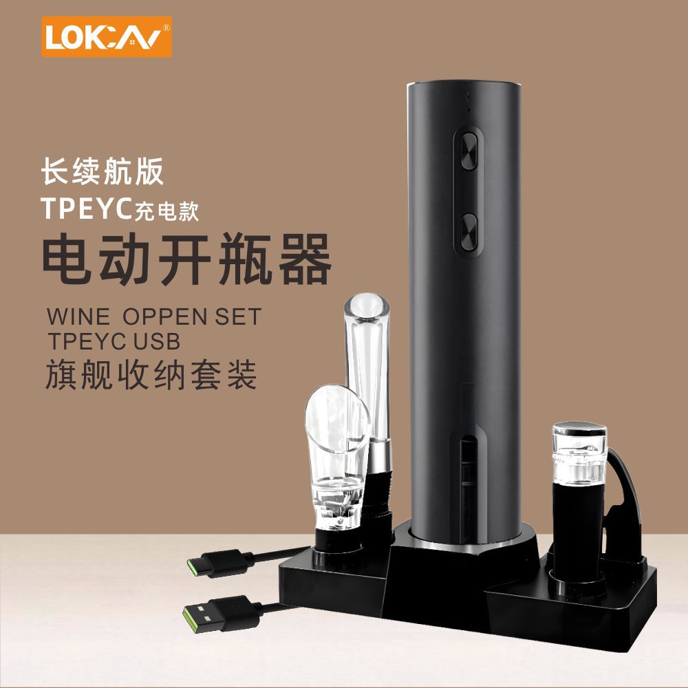 Abrebotellas de vino eléctrico recargable Abrebotellas de vino automático para el hogar