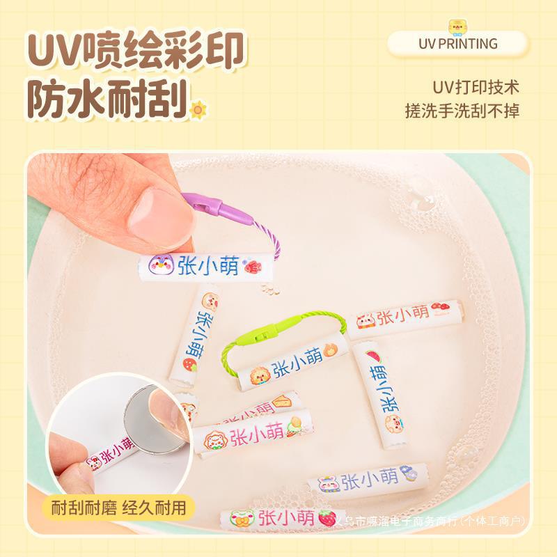 幼儿园姓名挂件名字贴入学必备用品鞋子书包挂牌挂绳扣宝宝姓名圈|undefined