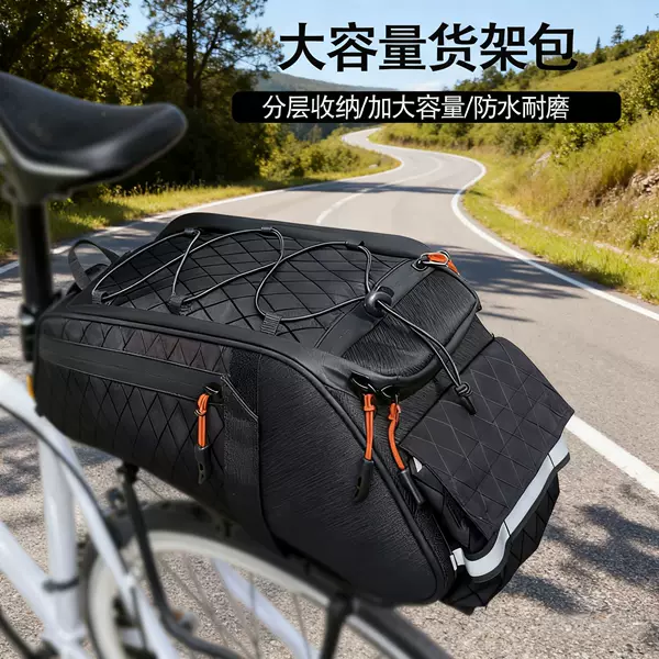 New Outdoor Universal Bicycle Bag Waterproof Large Capacity Night Reflective Tail Bag Bicycle Rack Bag Bicycle Storage Bag
