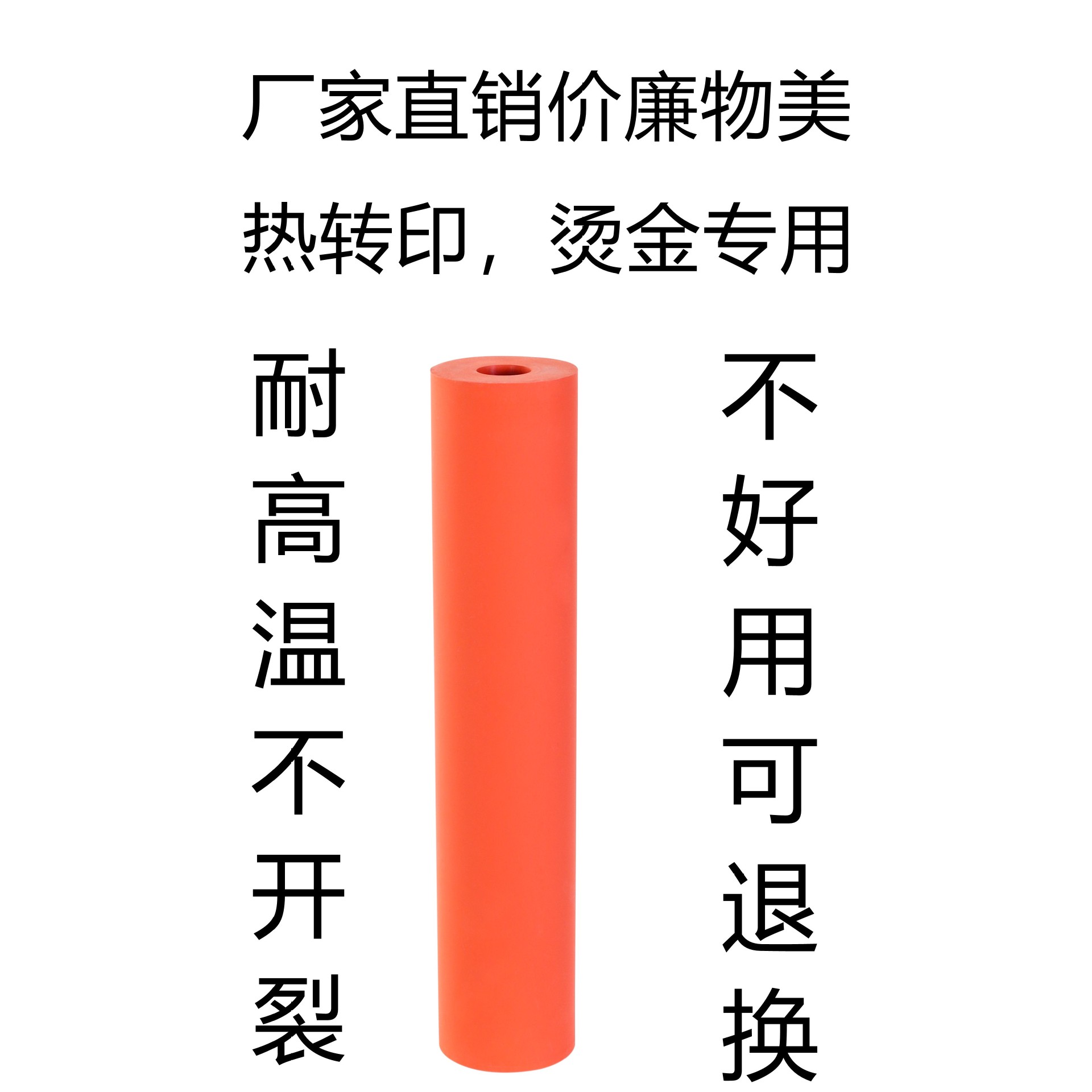 厂家直销热转印硅胶辊烫金机热转印机胶轮烫金辊耐高温硅胶轮|ms