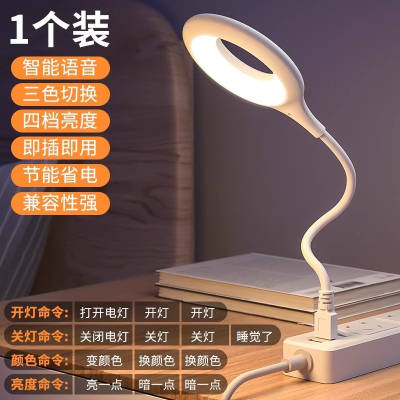 会听人说话的小夜灯晚上睡觉智能人工语音声控灯能听懂懒人感应灯|undefined