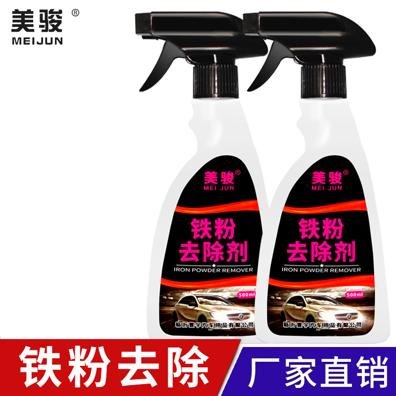 Meijun car iron powder cleaning agent rust removal yellow point rust car paint surface special cleaning easy decontamination aluminum alloy