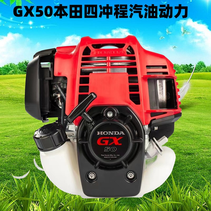 GX50 Honda Sichiro Engine Garden Machinery gasoline power high…