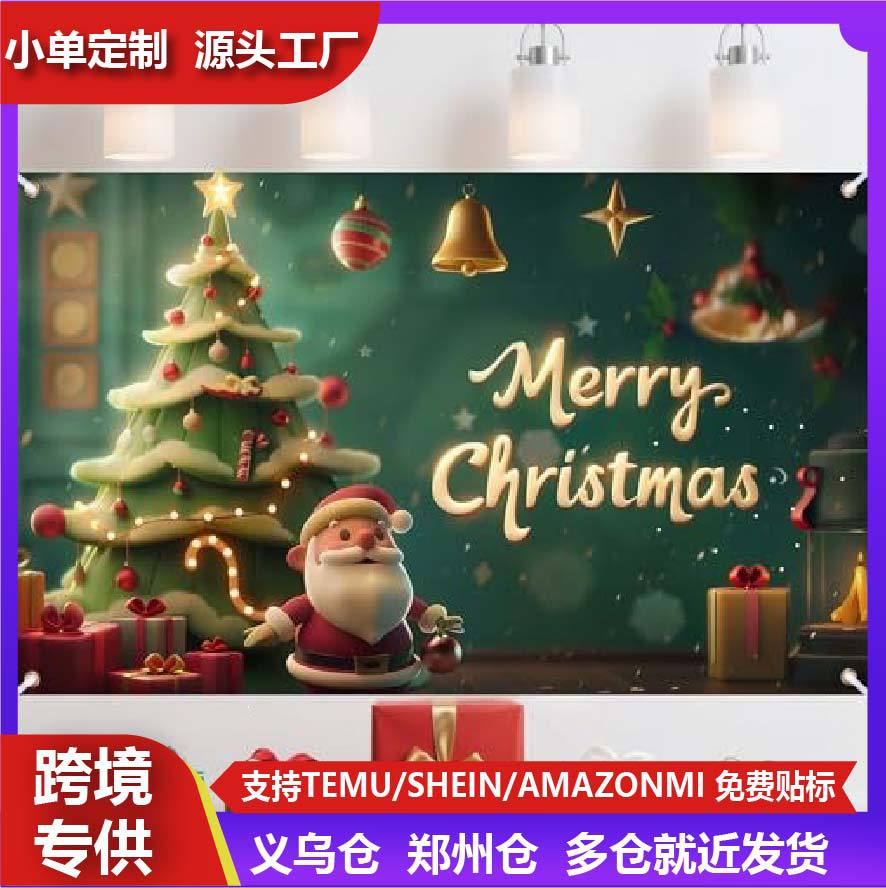 大型横幅圣诞节圣诞老人横幅多种场景适用于墙面装饰圣诞装饰
