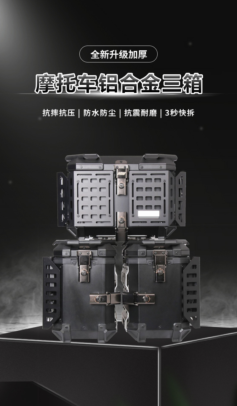 Wholesale Scooter Side Box Electric Vehicle Trunk 45L Multifunctional Armored Black Motorcycle Aluminum Alloy Tail Box