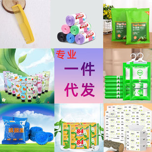 Small bag washing powder paper garbage bag laundry soap welfare products wholesale generation