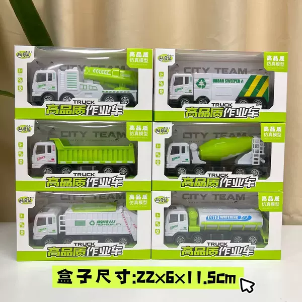 711-15 Green Work Engineering Vehicle [6 models randomly sent 1]