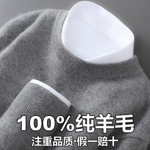 25年秋冬款男士圆领纯羊毛衫 商务休闲半高领羊毛针织打底衫上衣