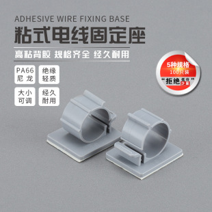 Adhesive Holder Ts0607891012141618 Cable Manager Power Cord Suitable for Anti-3M Adhesive Cord Card Wiring Harness