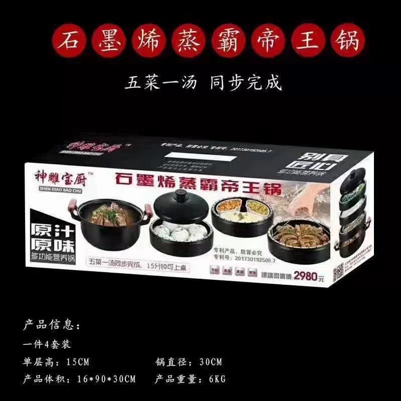 Графеновый паровой императорский горшок, 4-слойный чугунный горшок для здоровья, диеты, 5 блюд и суповая кастрюля, набор пароварок, подарочный горшок