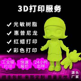 3d打印服务模型手机外壳机壳定制树脂尼龙红蜡3D手板打样