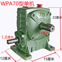 WPA100涡轮减速机 变速箱一体60蜗轮蜗杆 立式 小型差速器 变速机
