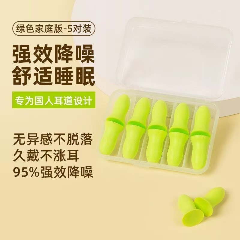 ドイツ製防音耳栓、騒音防止睡眠専用、超静音、ノイズリダクション、睡眠アーティファクト、学生寮の小さな外耳道|undefined