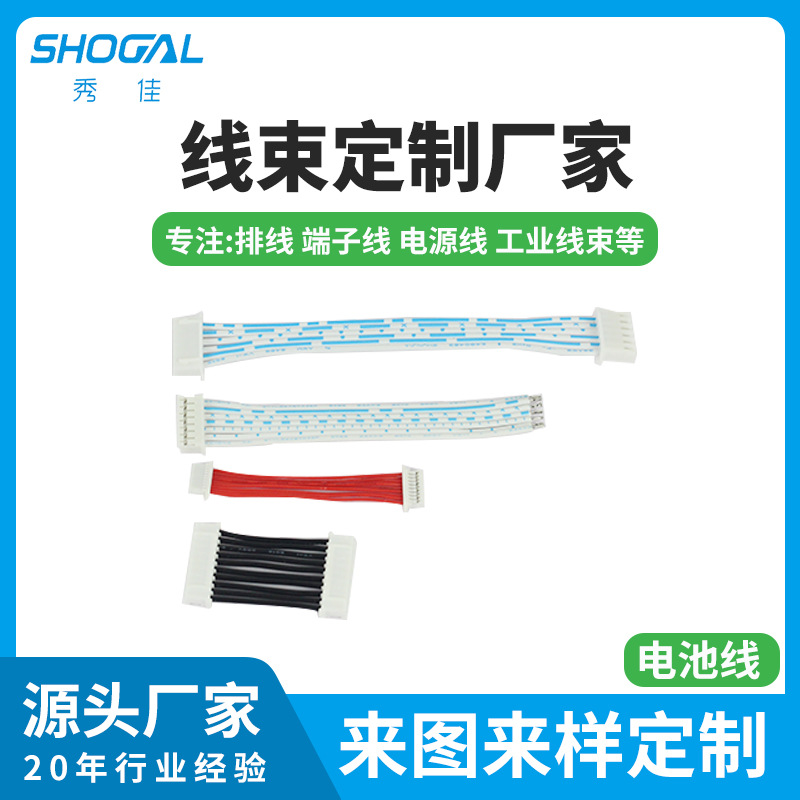 厂家批发线束加工 蓝白单头双头镀锡排线单双头端子线电池连接线