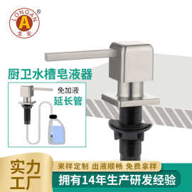 厨房水槽皂液器按压瓶抽取洗洁精洗涤剂免加液洗菜盆压取器延长管