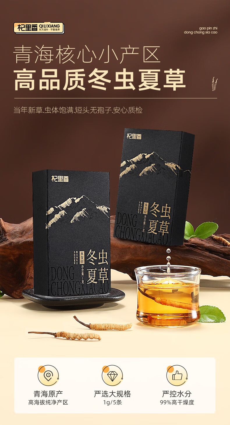 Premium Cordyceps Sinensis Dried Herb 1g Box 5 Stems Whole Fruiting Bodies for Traditional Soup and Decoction overview
