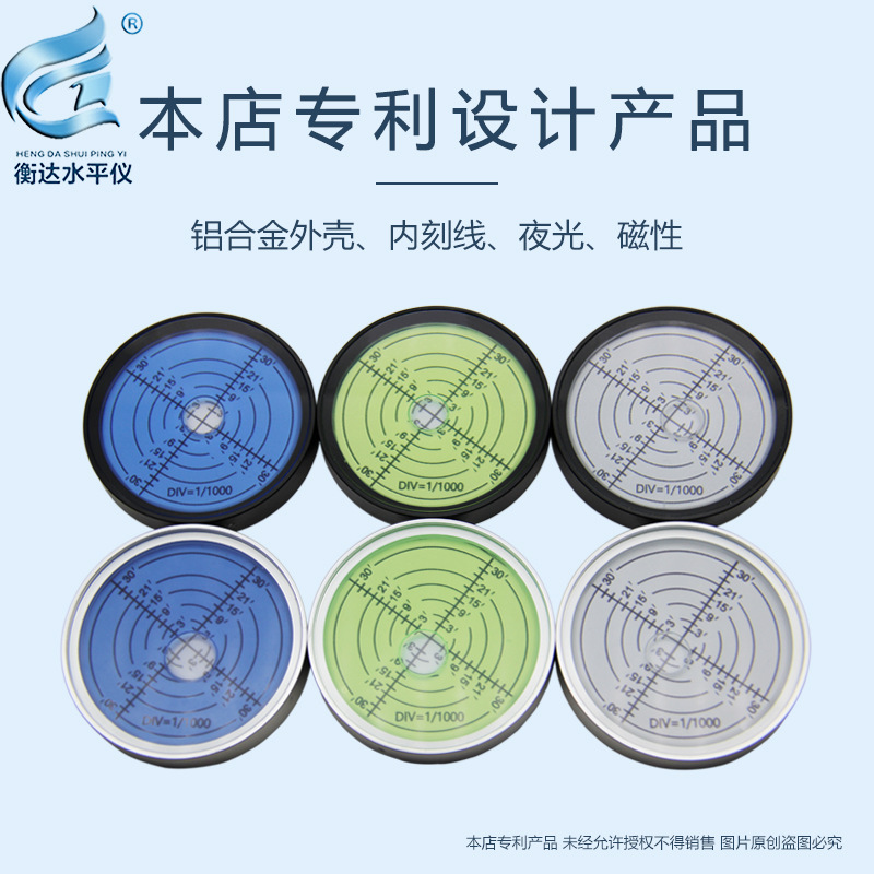 金属万向水平仪6010内刻线3分高精度水准泡带磁性铝合金水平泡珠