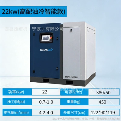 Screw-type air compressor 15kw37kw Hava kompressorları - 22kw-two-stage-screw-air-compressor-intention-deposit