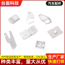 不锈钢金属粉末注射成型汽车配件 mim工艺非标粉末冶金加工厂家