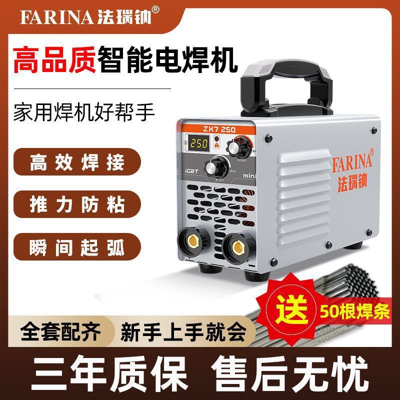 电焊机小型家用工业级220v供电点焊机多板机便携式焊机