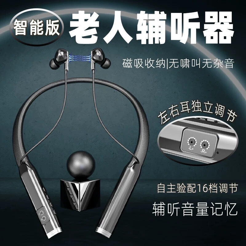 Hearing Aid Bluetooth Two-In-One Earphones for the Elderly, Neck-Mounted Sound Amplifier, Wholesale Hearing Aid Earphones