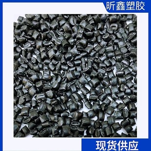 Supply modified PP black flame retardant fire retardant toughened flame retardant PP modified material can not drop silk paper Cotton