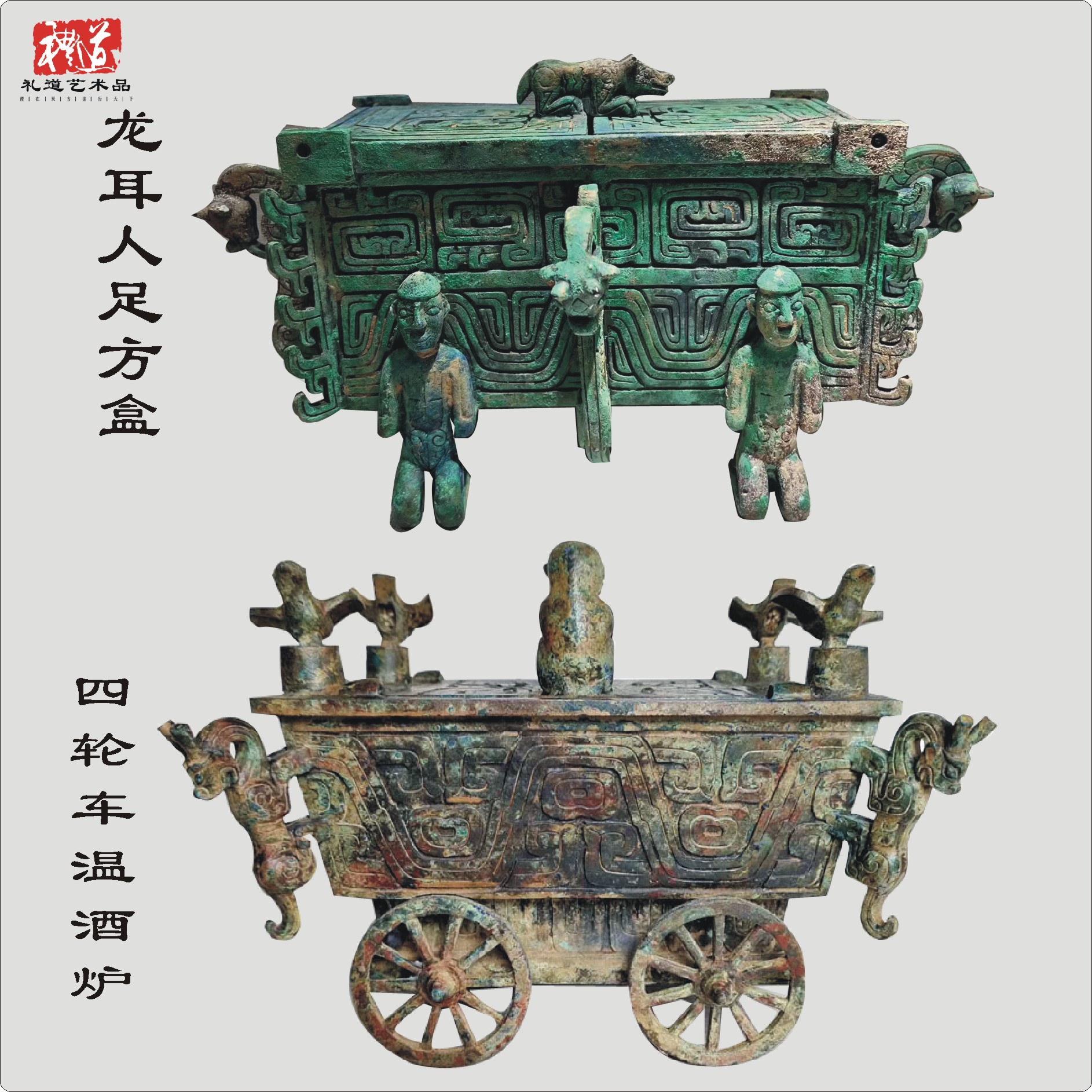 仿古青铜器人型足方盒摆件四轮车两开门挽车古玩酒器山西特色温酒