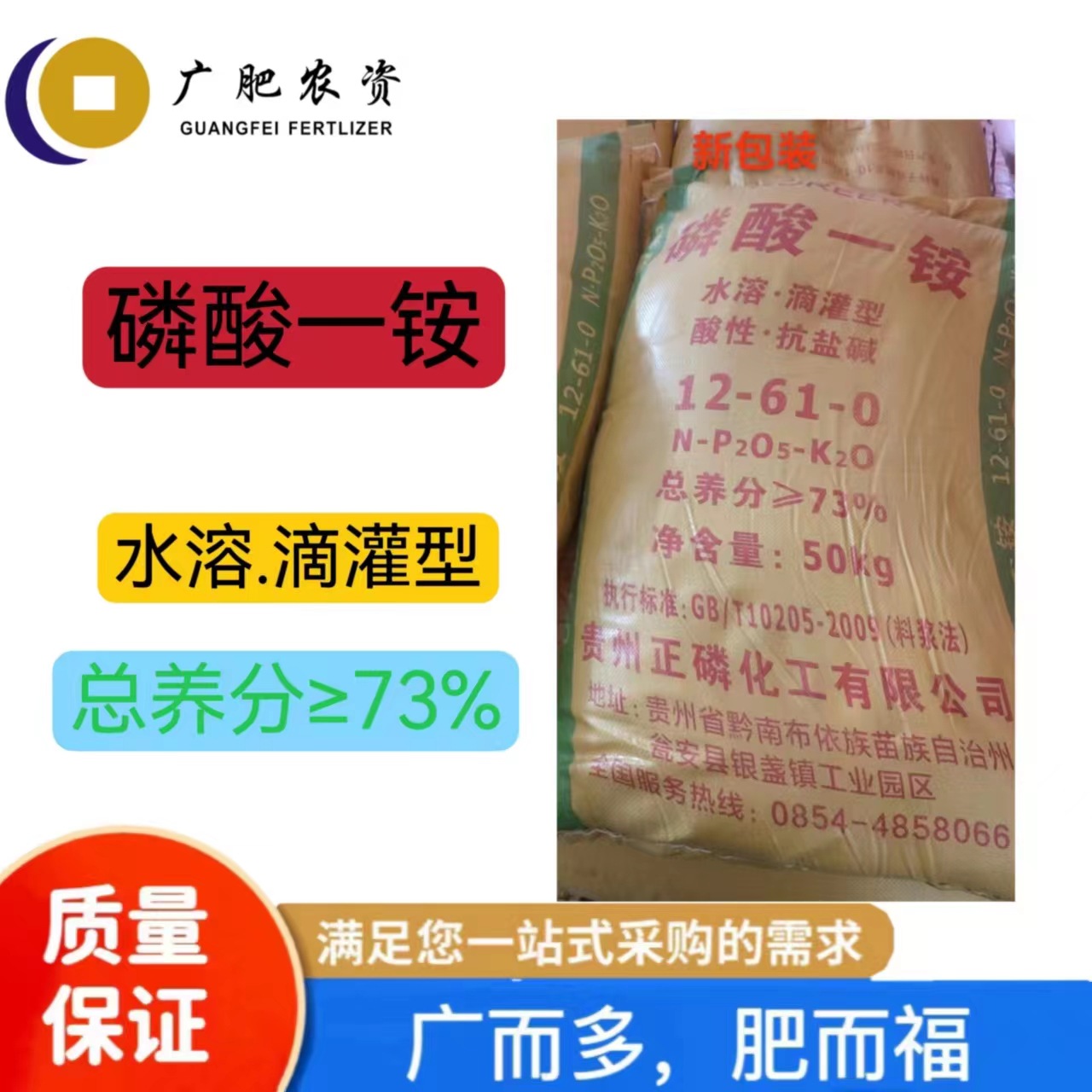 广西南宁发货   磷酸一铵 12-61-0   水溶滴灌