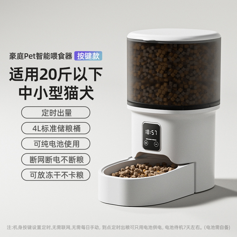 alimentador automático inteligente para mascotas 4L de gran capacidad para teléfonos móviles WiFi interactivo para gatos alimentador automático para mascotas