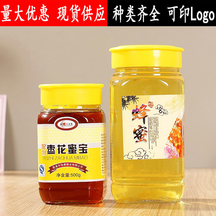 玻璃蜂蜜瓶八角酱菜瓶罐头瓶密封1斤2斤装储物罐果酱瓶带盖泡沫盒