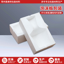 EPS��ĭ�� �մɲ������ٷ�������Ʒ���ظ��ᾏ�_EPS��ĭ���b