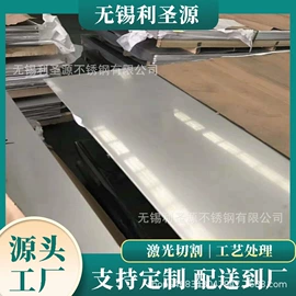 不锈钢板;不锈钢圆管;工业圆钢