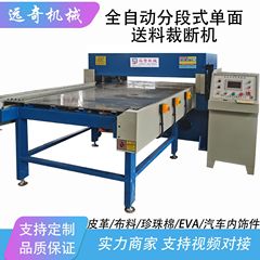 マスク不織布パールコットンエアコンフィルター全自動板部分式送り裁断機