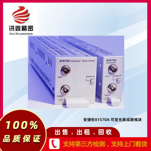 安捷伦81570A 配备直角接口的 81570A 可变光衰减器模块 回收模块-阿里巴巴