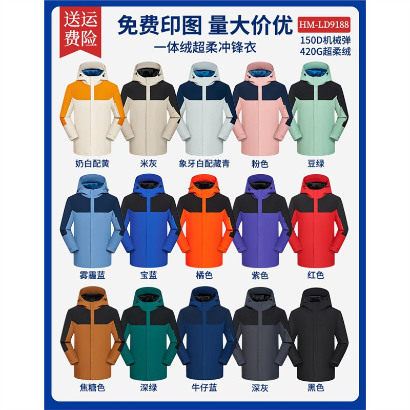 Trajes de asalto ligeros personalizados ropa de trabajo impresa logotipo primavera y otoño uniformes delgados 3 - en - 1 más terciopelo para hombres y mujeres
