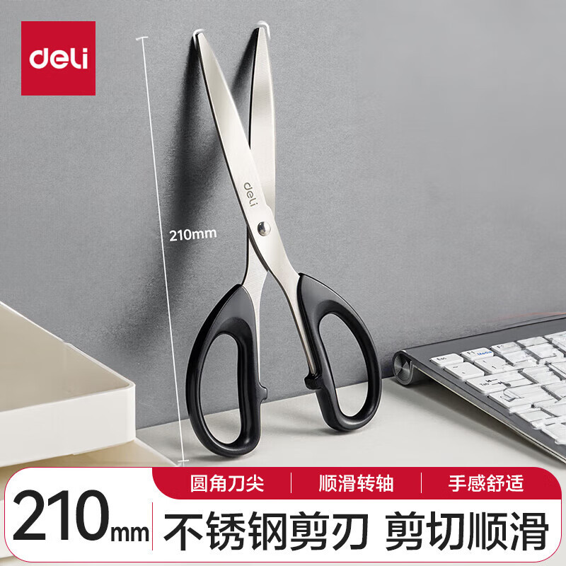델리 6010 대형 가위 사무용 가정용 종이 자르기 가위 수공예 미술용 가위 다용도 210mm