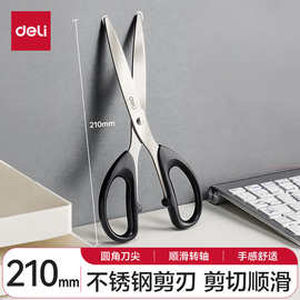 得力6010大号剪刀办公家用剪纸刀手工美工刀剪子用品多用途210mm