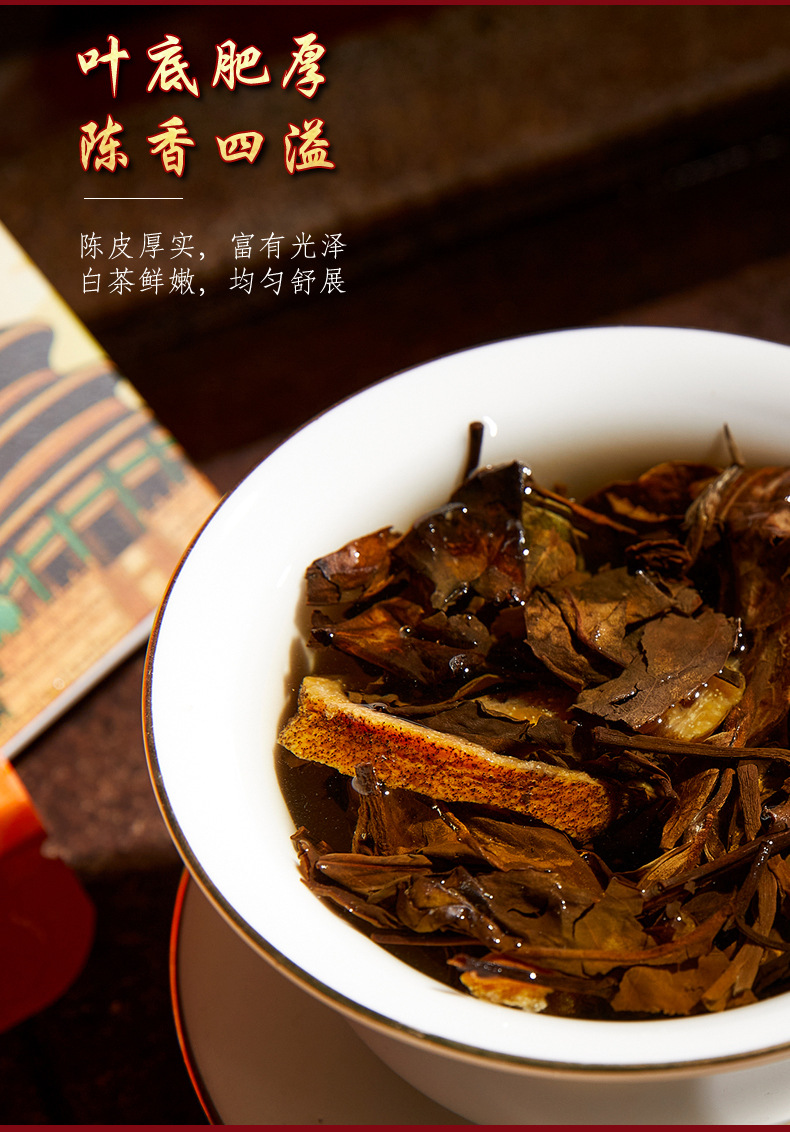 Fuding Shoumei White Tea with Tangerine Peel Small Biscuits, Gift Box, 150g detail image