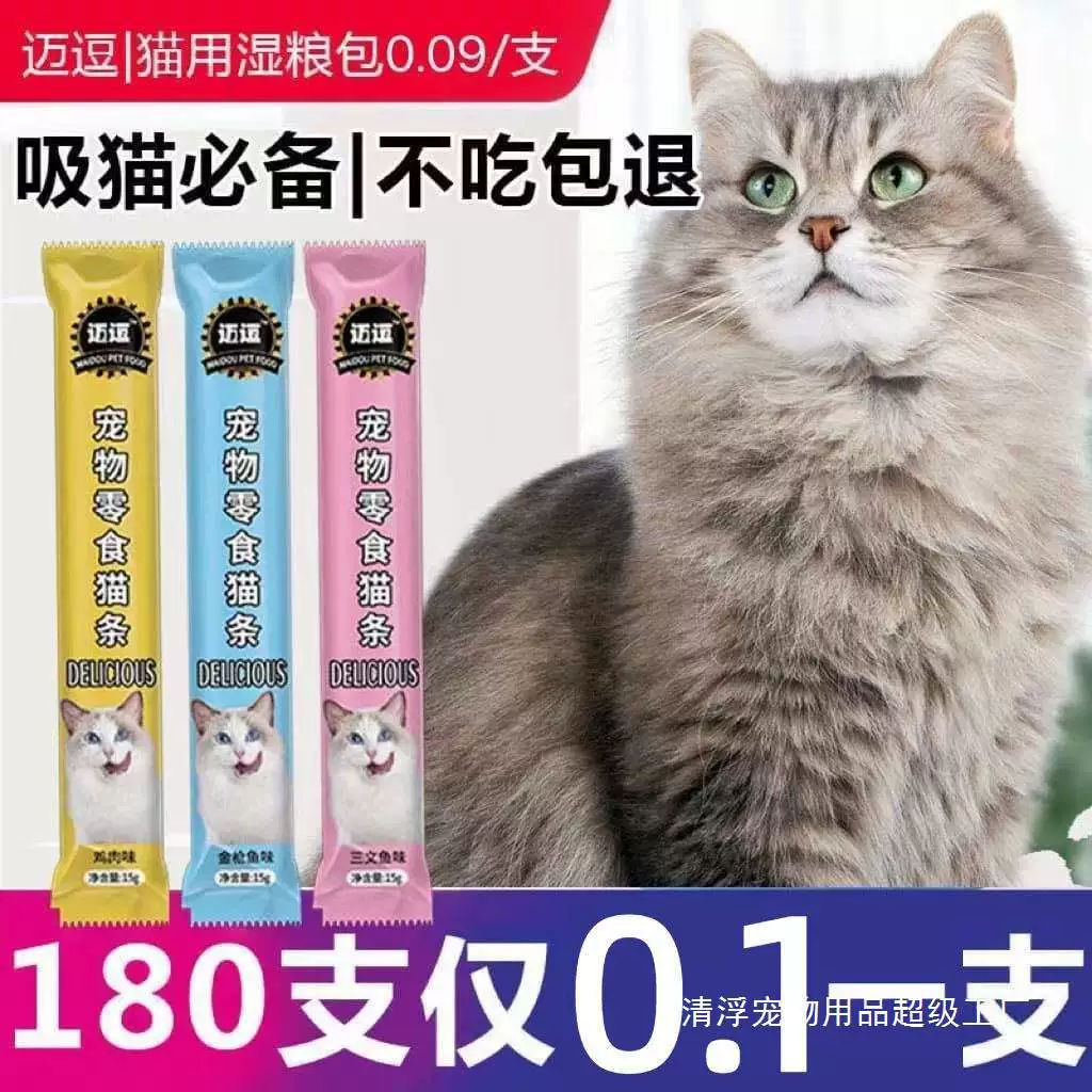 Оптовая продажа 180 полосок для кошек для котят и взрослых кошек, кошачьих закусок для шерсти и откорма, без выпадения волос, целая коробка питательных полосок для кошек