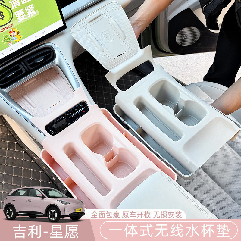Z 2j縁起星願一体式全包無線充電カップシリコンパッドカバー中制御収納ボックス自動車内装改|undefined