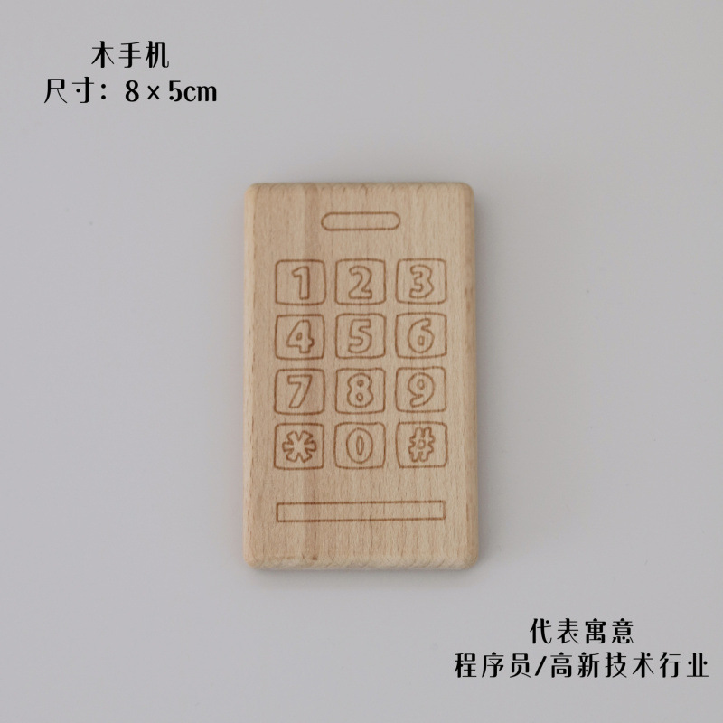 나무 휴대폰