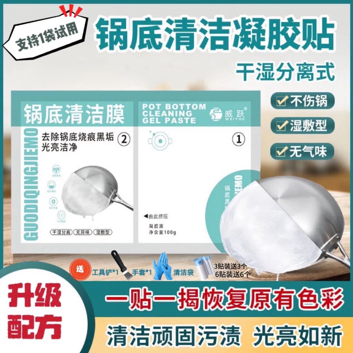 [Weiyue] Pot Bottom Black Removal Cleaning Film, Pot Heavy Oil Stain Cleaning, Black Removal and Descaling High-Definition Full Body Film and Others