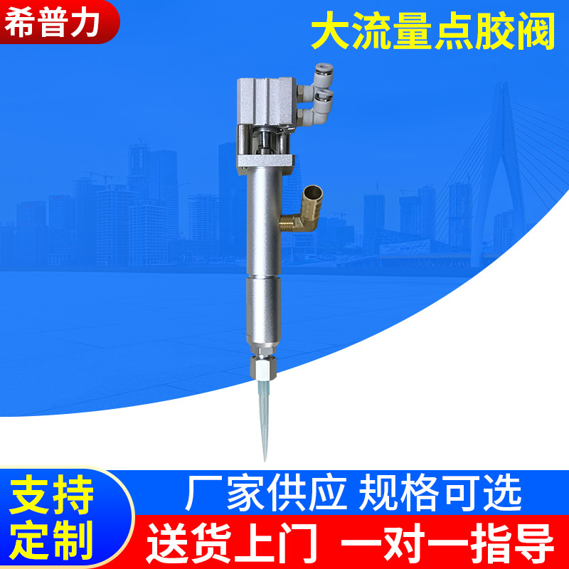 点胶机2600ML胶水大流硅胶量点胶阀黄胶2.6L机阀芯
