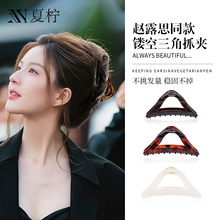 赵露思同款镂空三角抓夹2026高端发夹女后脑勺高级感轻奢风鲨鱼夹