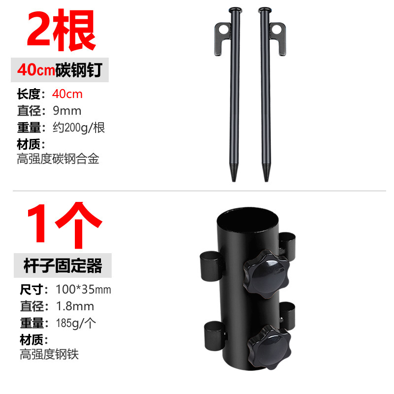户外露营天幕杆固定器帐篷支架遮阳棚支撑杆地钉配件撑杆调节底座|undefined