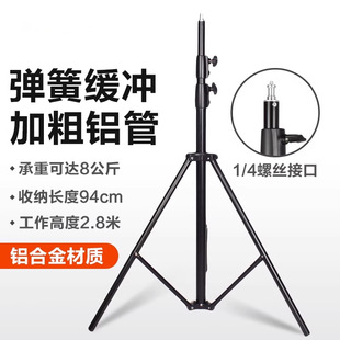 2.8m Thickened Tripod with Reinforced Heavy-Duty 3.3m Stainless Steel Magic Legs